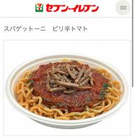 スパゲットーニ ピリ辛トマト