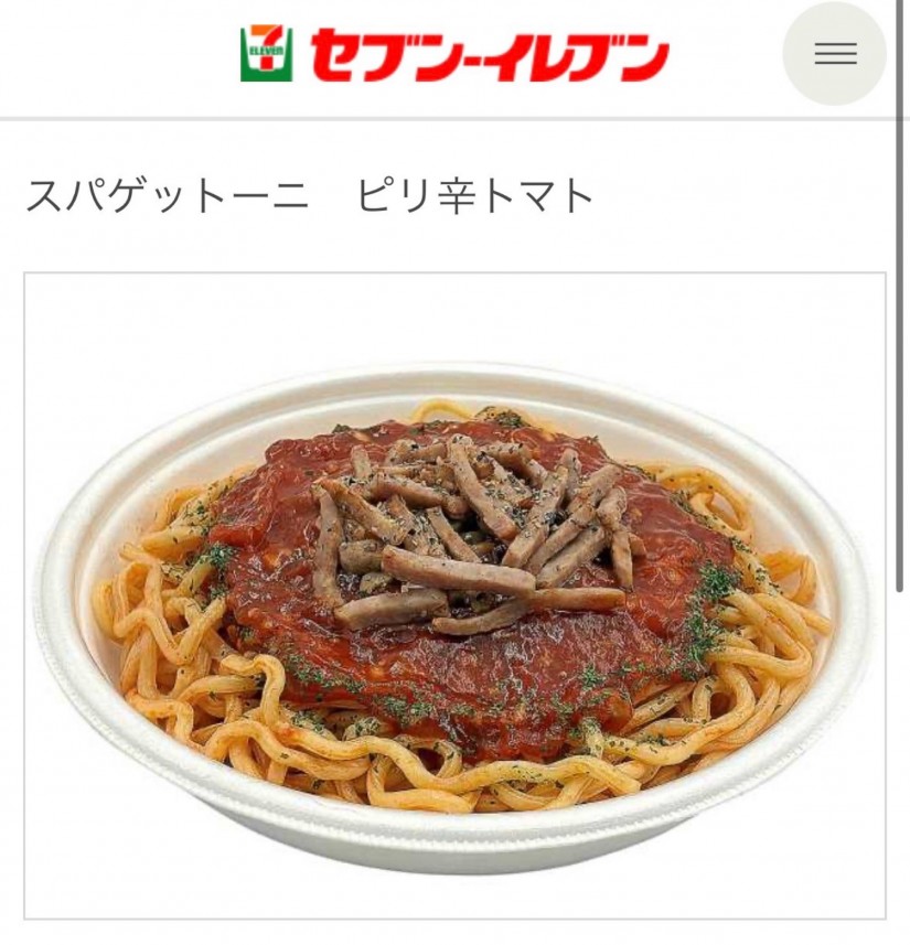 スパゲットーニ ピリ辛トマト