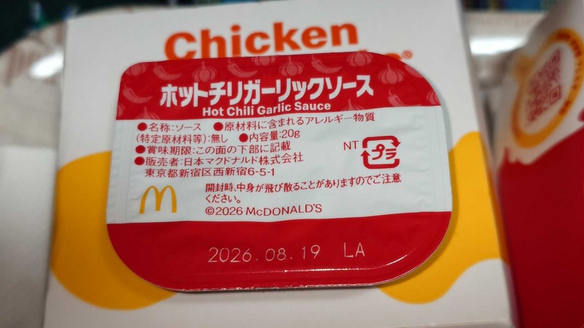 ホットチリガーリックソース