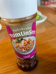 ヤムウンセンのたれ