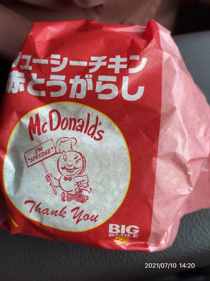 ジューシーチキン赤唐辛子