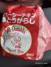 ジューシーチキン赤唐辛子