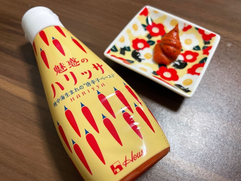 魅惑のハリッサ