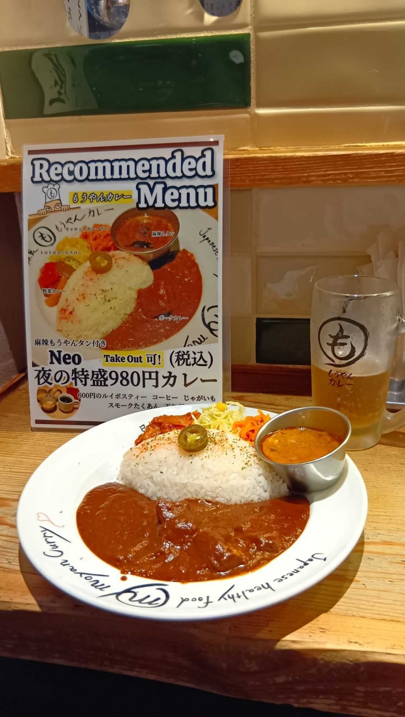 夜の特盛カレー 激辛