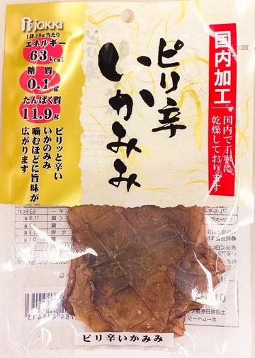 ピリ辛いかみみ