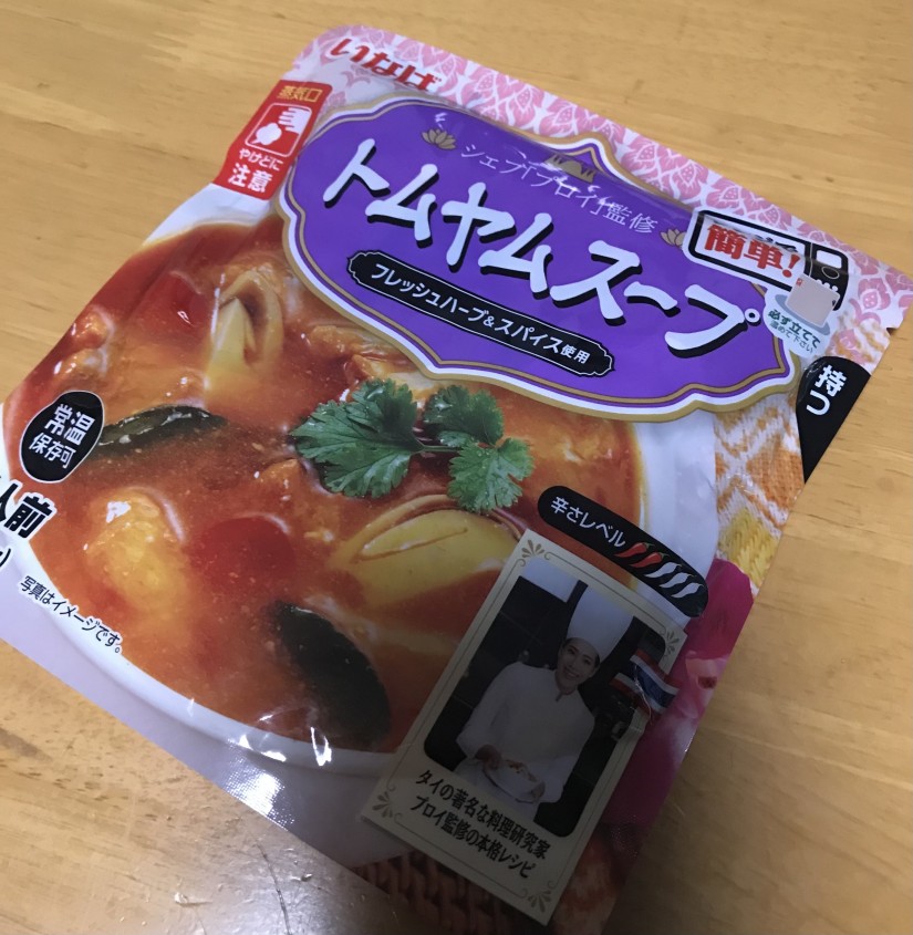 トムヤムスープ 🌶🌶マーク2本