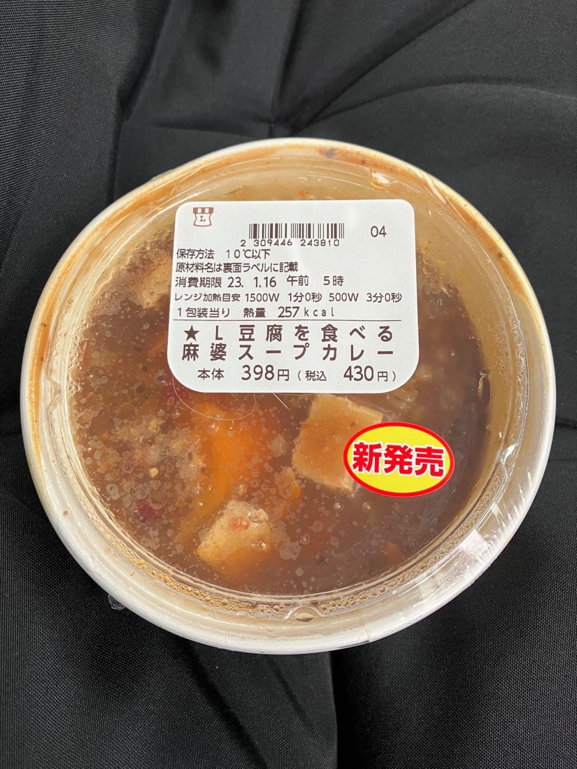 豆腐を食べる麻婆スープカレー シビ辛