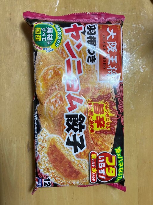 餃子の王将　ヤンニョム餃子 旨辛