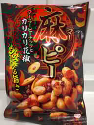 麻ピー マーラーピーナッツとカリカリ花椒