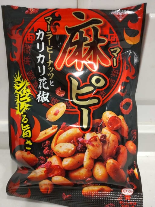麻ピー マーラーピーナッツとカリカリ花椒