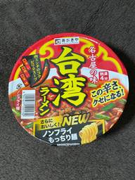 台湾ラーメン NEW