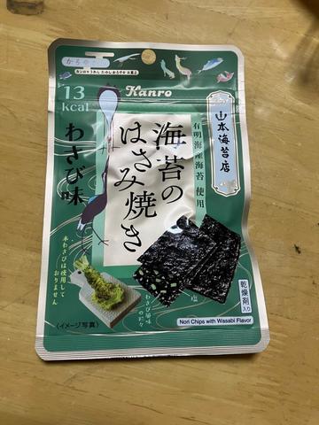 山本海苔店　海苔のはさみ焼き わさび味