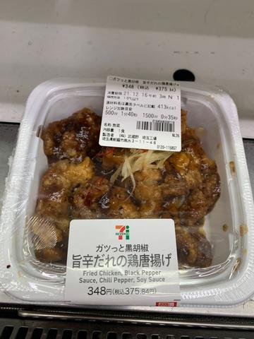 ガツっと黒胡椒 旨辛だれの鶏唐揚げ