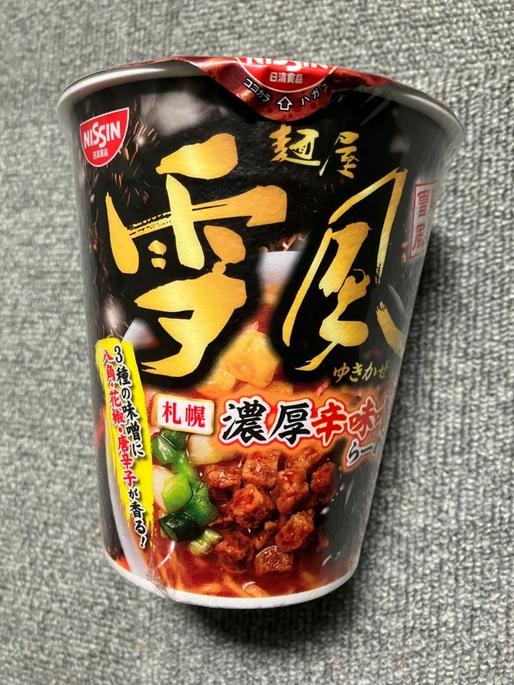 麺屋雪風 濃厚辛味噌らーめん 辛みが苦手な方はご遠慮ください