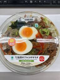 12品目のプルコギサラダ