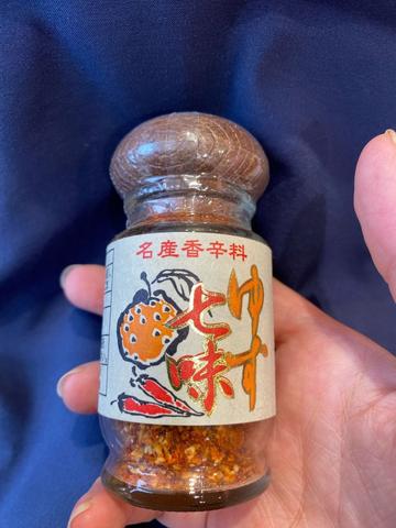 ゆず七味