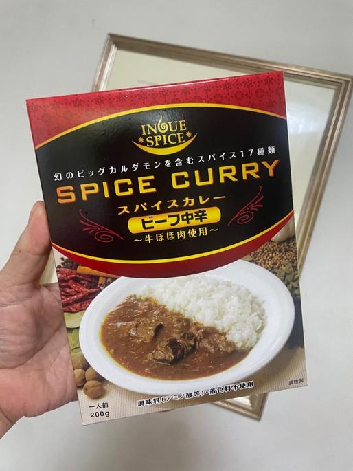 スパイスカレー ビーフ中辛  中辛