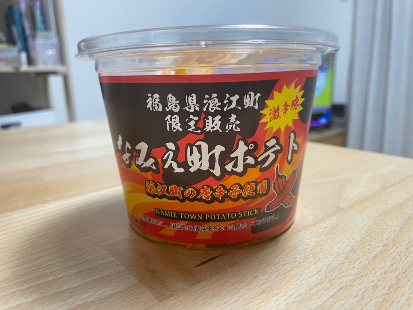 なみえ町ポテト 激辛味