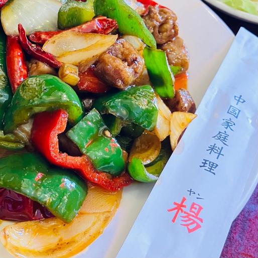 ピリ辛豚もつ炒め