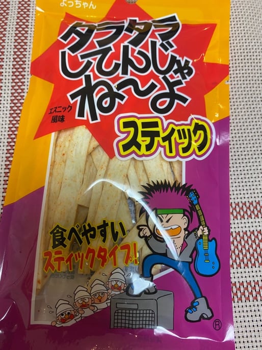 タラタラしてんじゃね〜よ スティック