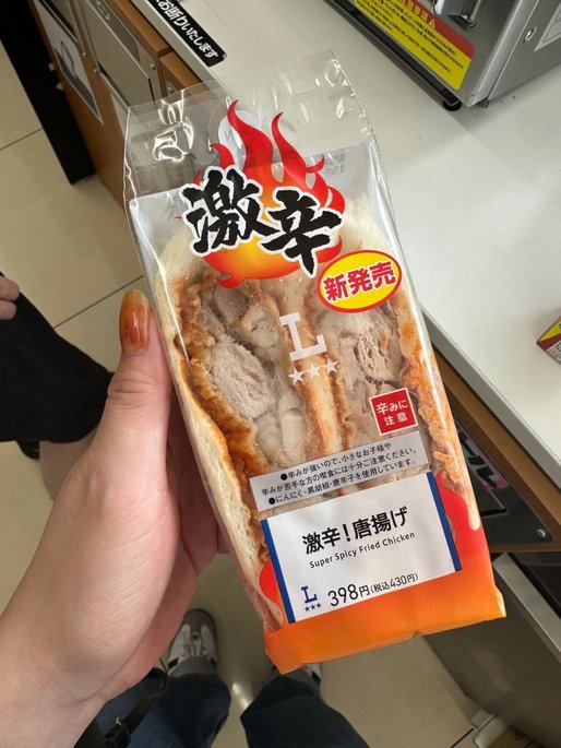 激辛！唐揚げ