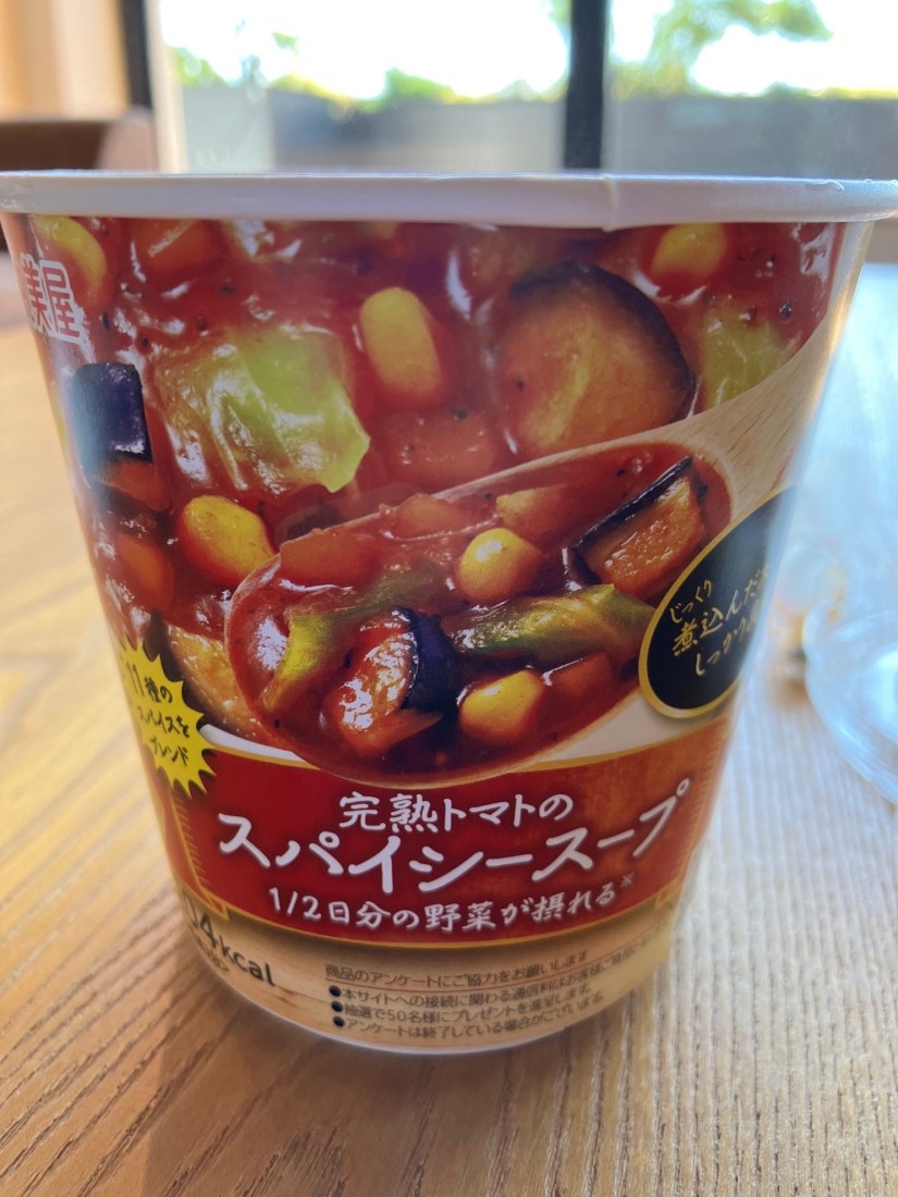 完熟トマトのスパイシースープ