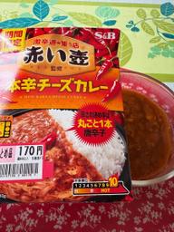 赤い壺監修 本辛チーズカレー