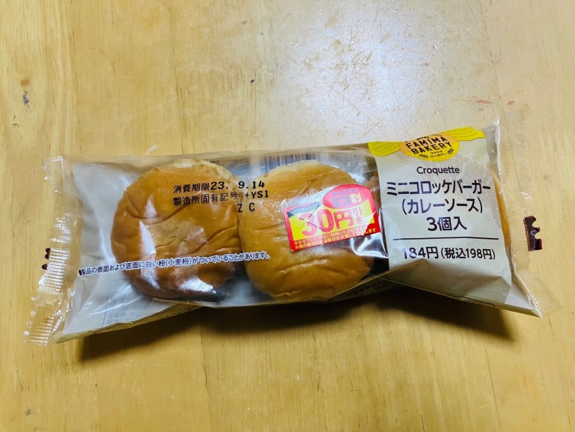 ミニコロッケバーガー（カレーソース）3個入り