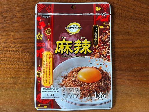 麻辣ふりかけ