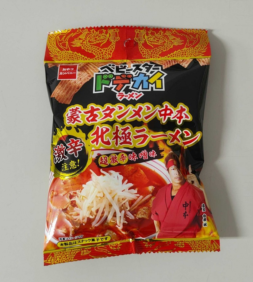 ベビースター ドデカイラーメン 蒙古タンメン中本北極ラーメン 超激辛味噌味 激辛注意