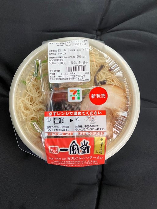 博多一風堂監修 赤丸とんこつラーメン 辛味による刺激が大変強い