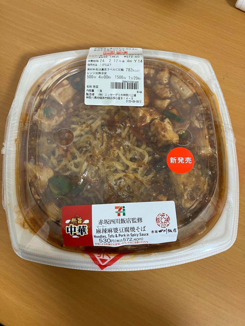 赤坂四川飯店監修 麻辣麻婆豆腐焼そば