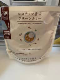 ココナッツ香るグリーンカリー 4辛