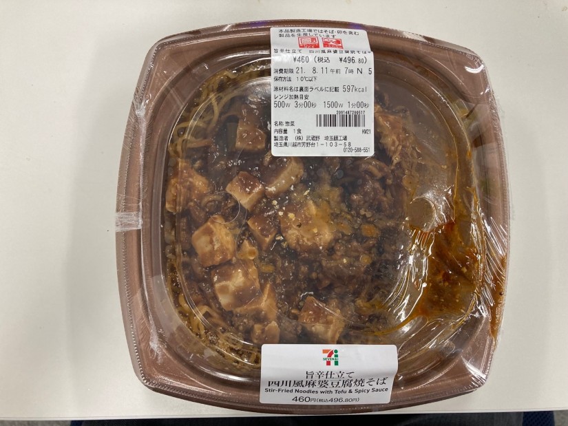 旨辛仕立て四川風麻婆豆腐焼そば