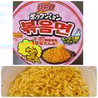 UFO ポックンミョン     濃い濃い韓国風甘辛カルボ レベル4