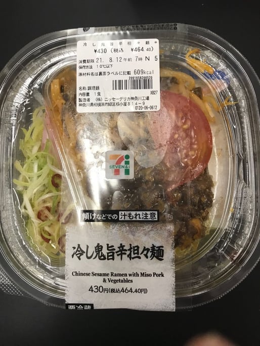 冷やし鬼旨辛坦々麺