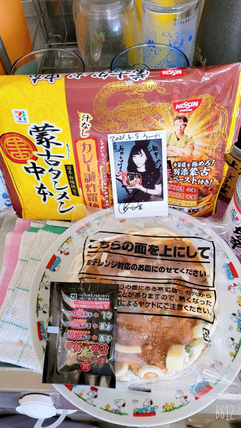 汁なしカレー誠炸羅(マサラ)麺