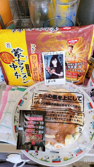 汁なしカレー誠炸羅(マサラ)麺