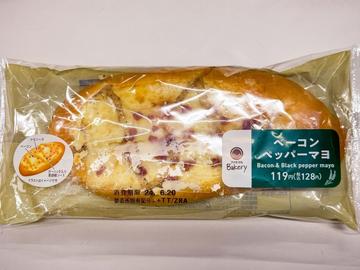 ベーコン ペッパーマヨ