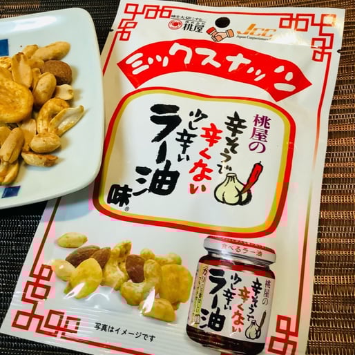 ミックスナッツ ラー油味
