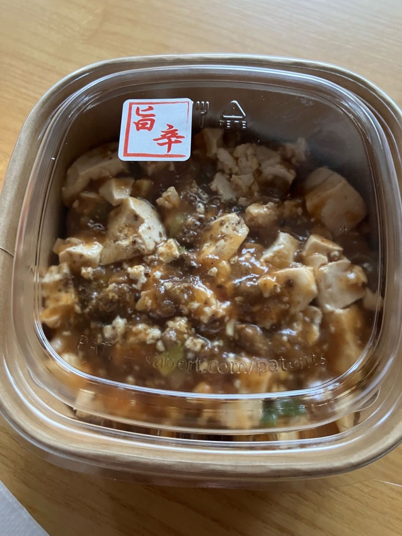 麻婆豆腐 旨辛