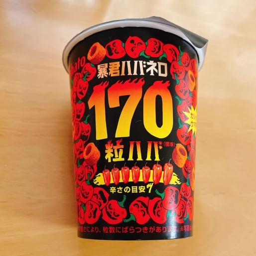 暴君ハバネロ 170粒ハバ