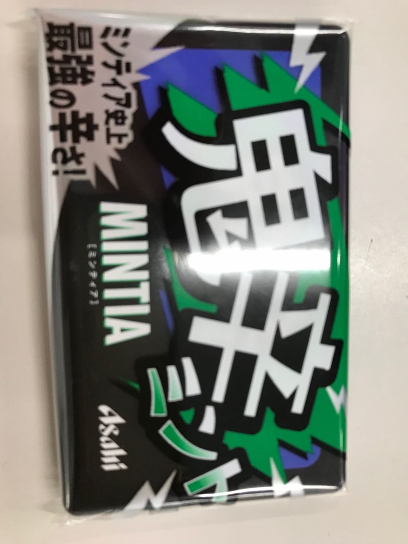 ミンティア 鬼辛 ミンティア史上最強の辛さ!