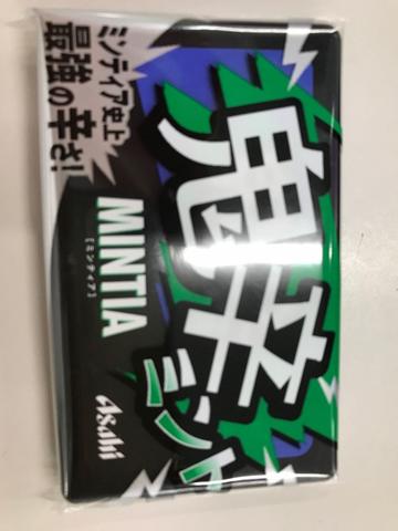 ミンティア 鬼辛 ミンティア史上最強の辛さ！