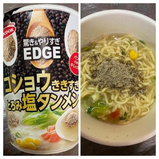 コショウききすぎとろみ塩タンメン