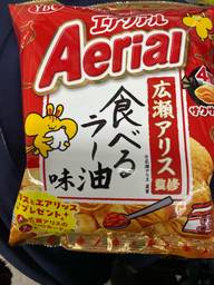 エアリアル 食べるラー油味 広瀬アリス監修