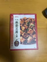 四川風 麻婆豆腐の素 辛口