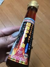 超激辛ラー油にんにく風味 20倍