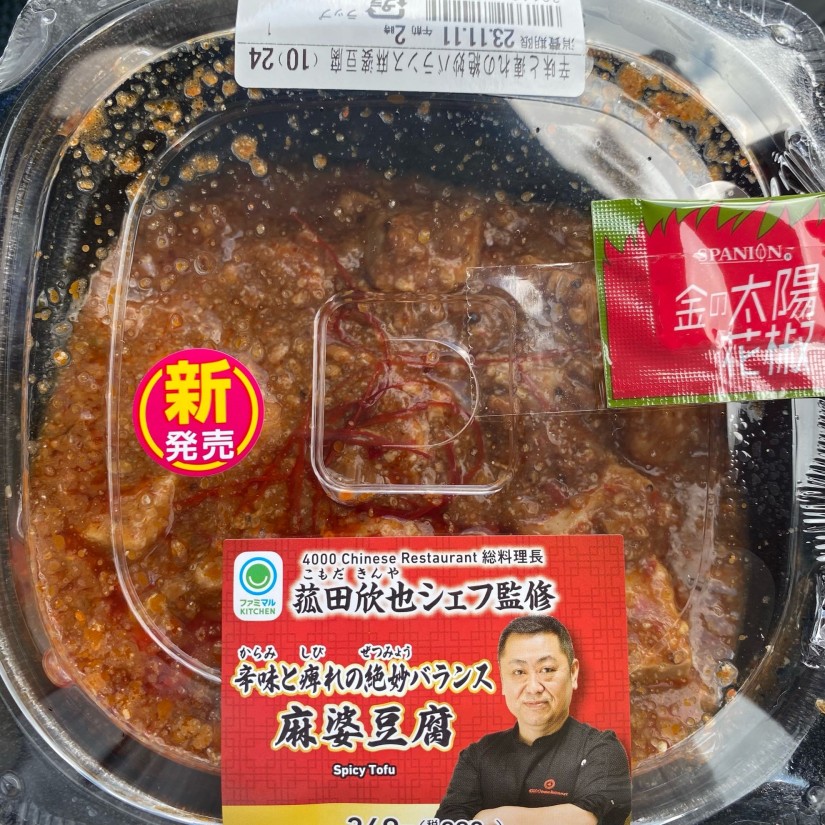 辛味と痺れの絶妙バランス　麻婆豆腐