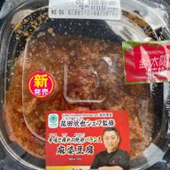 辛味と痺れの絶妙バランス　麻婆豆腐